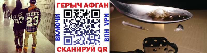 ГЕРОИН афганец  Оренбург 
