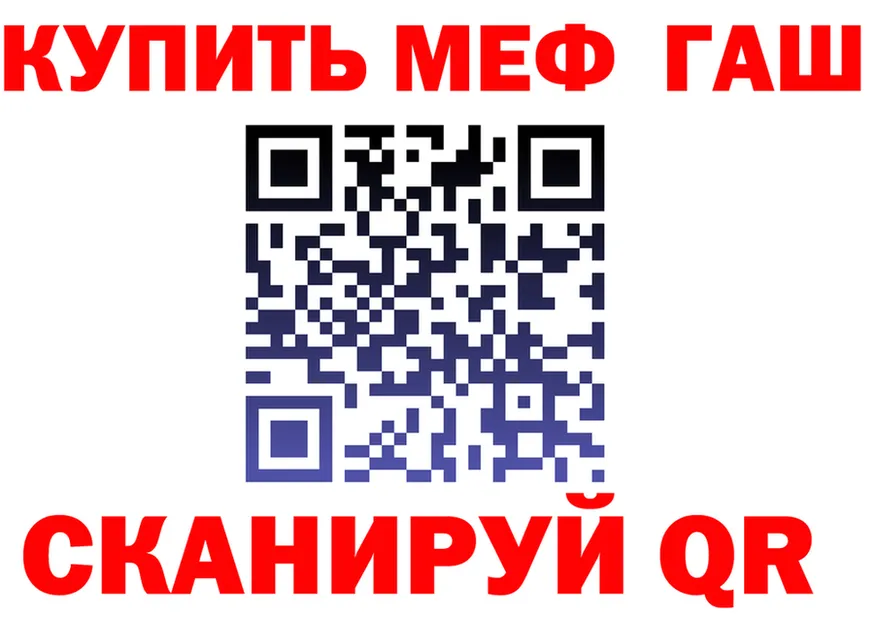 ГАШ 40% ТГК сайт маркетплейс мега Оренбург