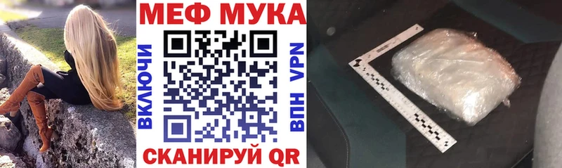 Меф мяу мяу mega рабочий сайт Оренбург